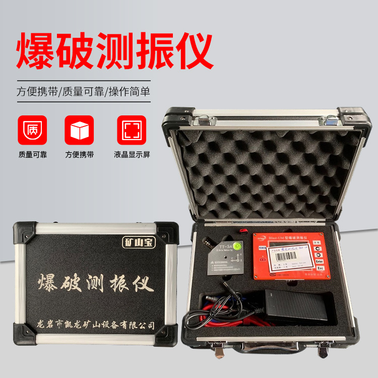 德化爆破测振仪的工作原理是什么？
