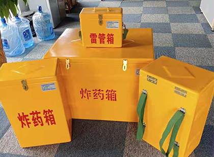 德化玻璃钢雷管箱与炸药柜