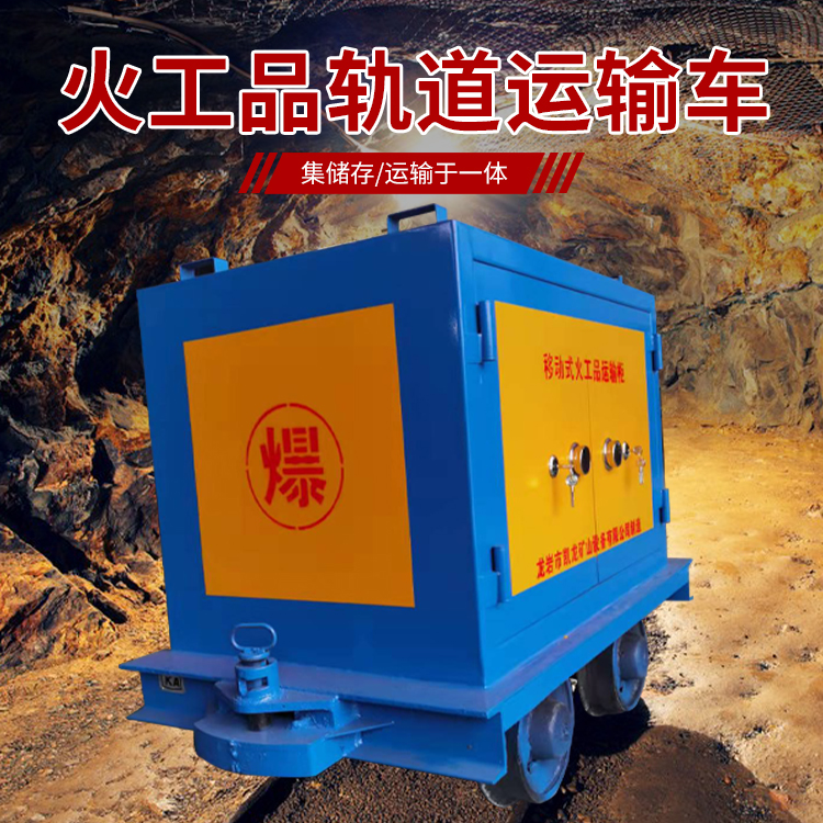 德化凯龙KL-600YD移动式火工品运输车的标准规格型号和尺寸说明