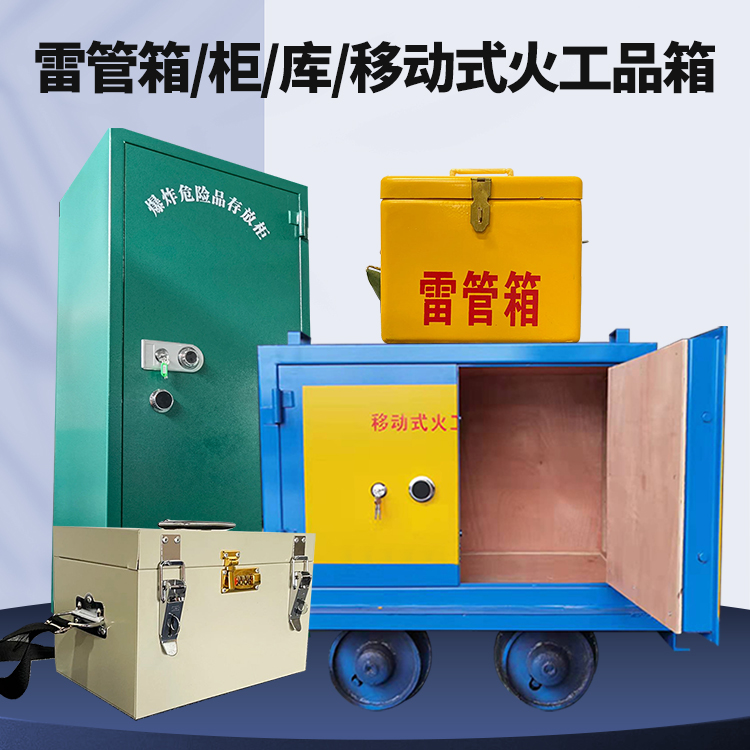 德化凯龙KL-600YD/KL-762YD/KL-900YD火工品运输车的标准规格型号和尺寸说明